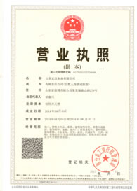 營業執照